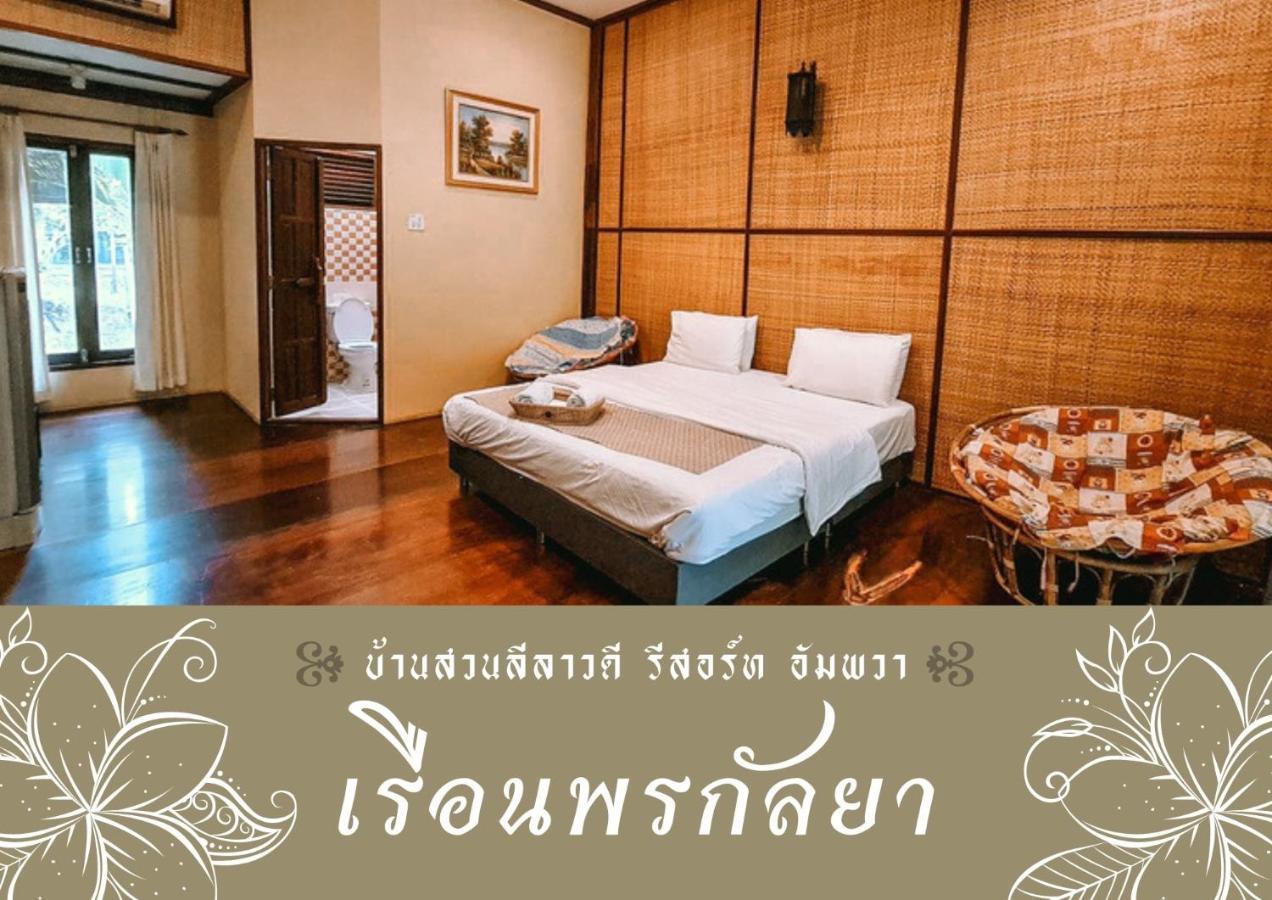 Baansuanleelawadee Resort Amphawa Eksteriør billede